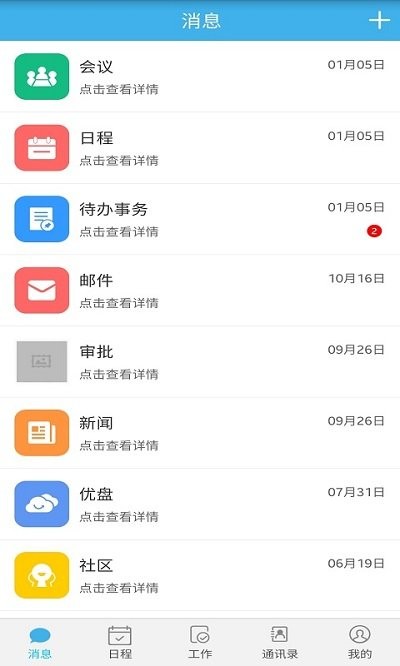 步步运动纯净版