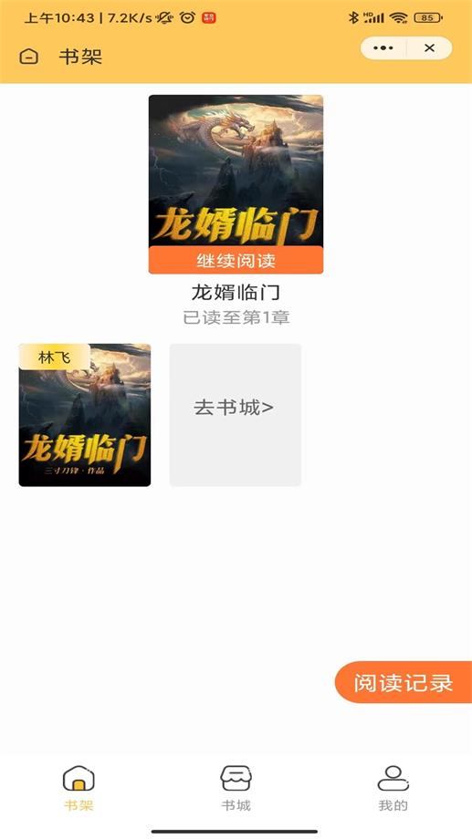 宵烛快看好天气安卓版