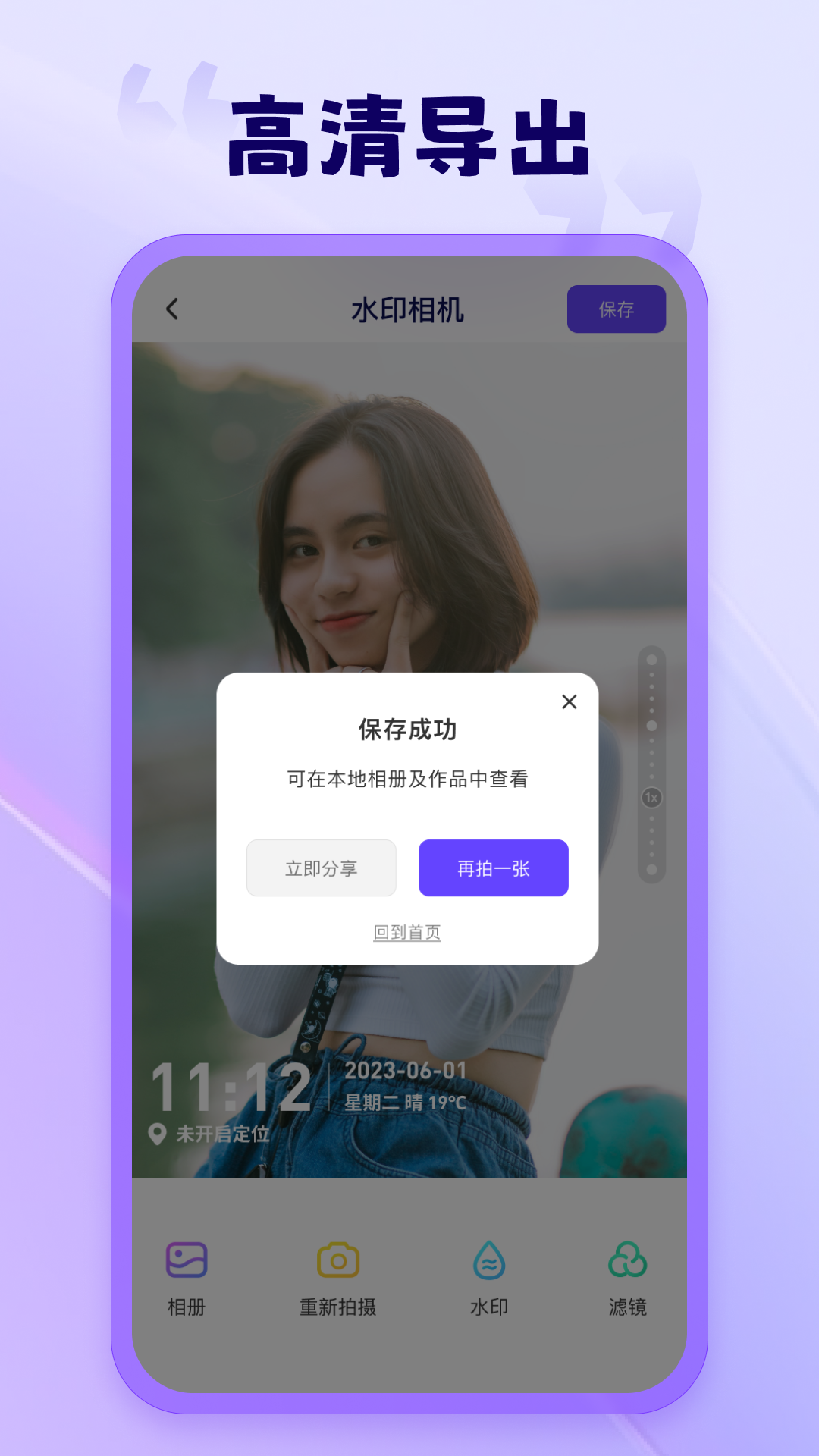 茄子相机手机版
