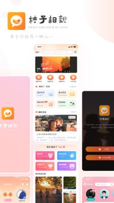 定点运动安卓版