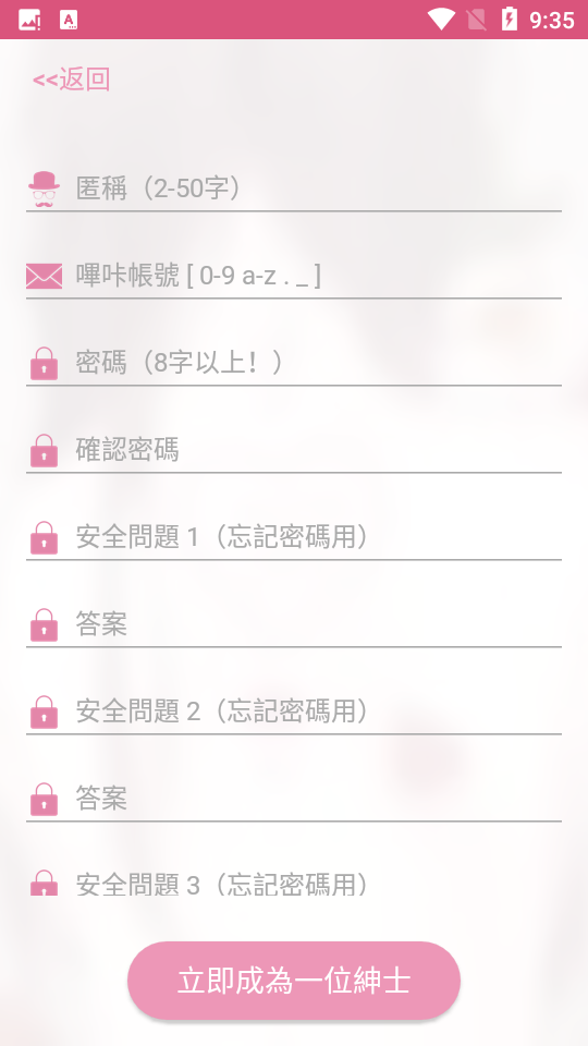 美颜少女相机极速版