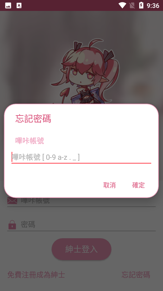 PicACG中文版