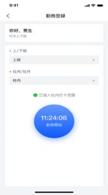 可乐记账安卓版