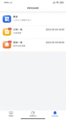 丰通助手清爽版