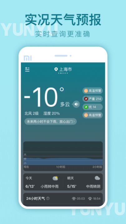 荣煤宝商城安卓版