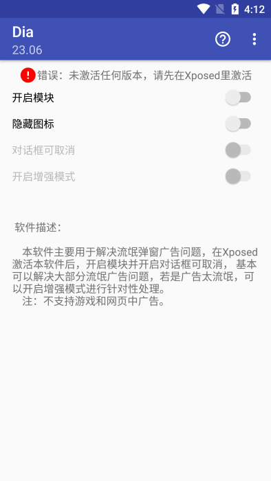 丰通助手清爽版