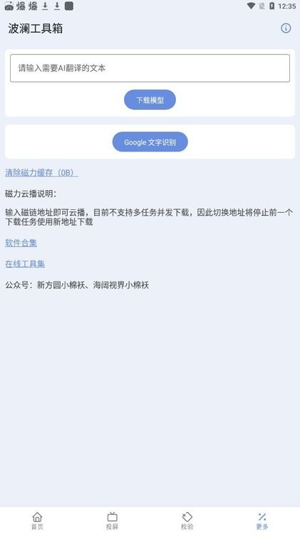 obdstar中文版
