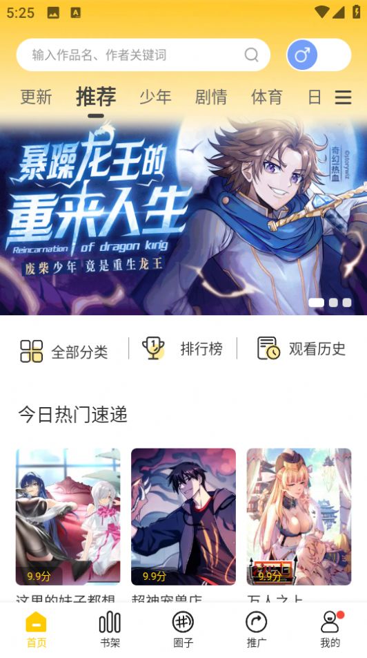 渔民公社安卓版