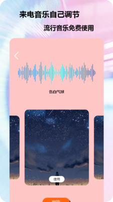 甜点语音安卓版