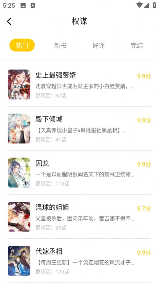 新概念英语天天学纯净版