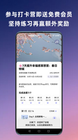 FLOW冥想下载-FLOW冥想最新版本下载