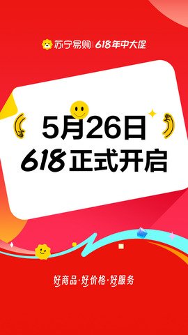 苏宁易购免费版-苏宁易购免费手机版v9.5.118下载