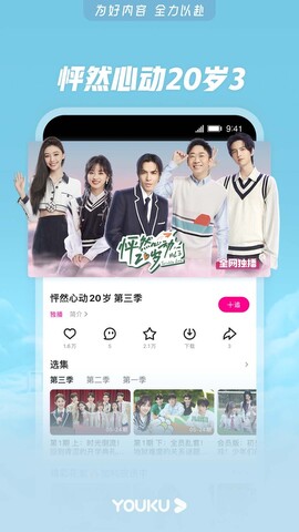 酷狗直播本免费版下载-酷狗直播本安卓版