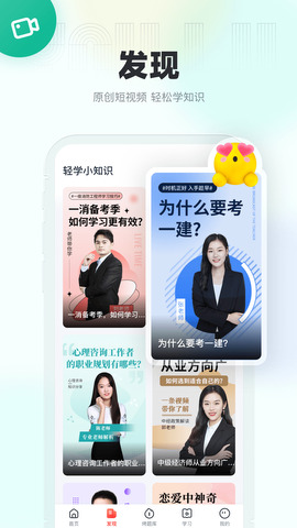 优路教育下载-优路教育手机版下载