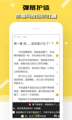 刺猬猫阅读手机最新版-刺猬猫阅读免费正式版下载v2.9.310