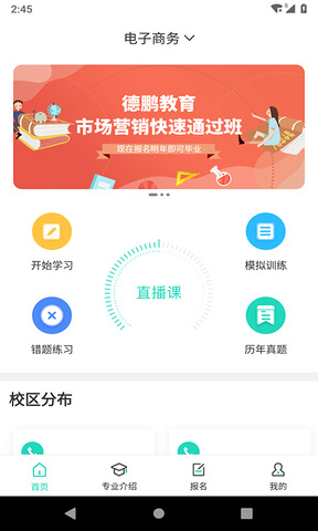 继续学下载-继续学手机版下载