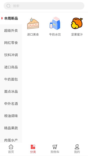 国药健康商城下载-国药健康商城免费版下载