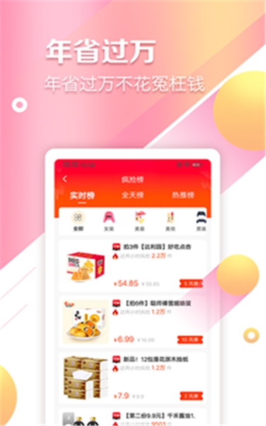 国药健康商城下载-国药健康商城免费版下载