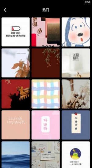 wallpaper手机墙纸极速版