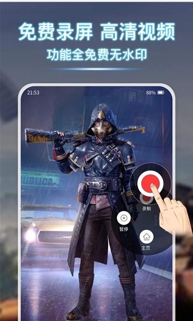 小熊录屏精灵绿色版