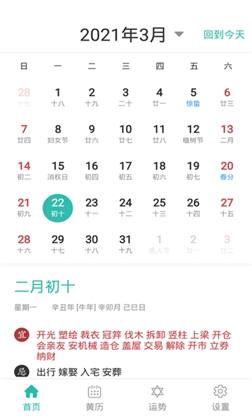 趣联同城app安卓版