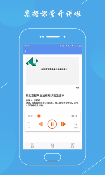 天韵年历极速版