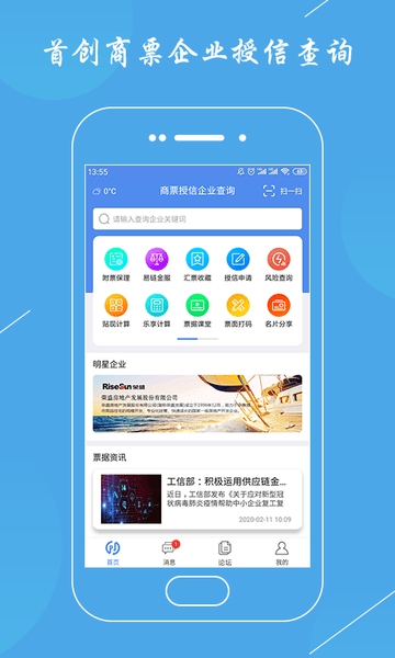 云票据清爽版