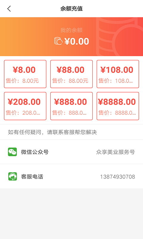 趣联同城app安卓版