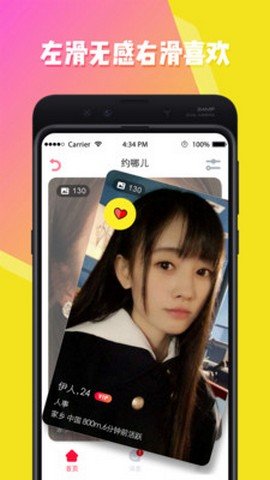 趣联同城app安卓版