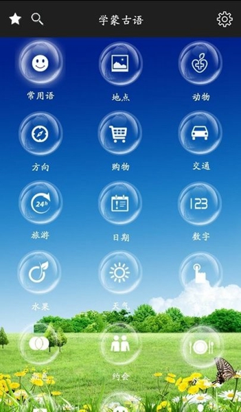 黑暗倒计时中文版