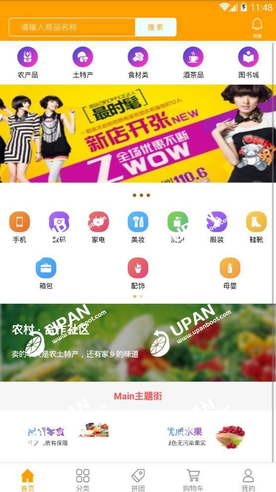 买买呀极速版