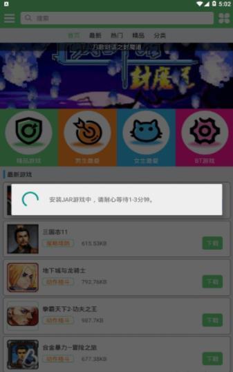 火箭龟游戏盒子安卓版