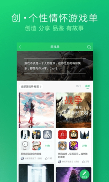 好友快报清爽版