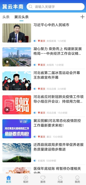 好友快报清爽版