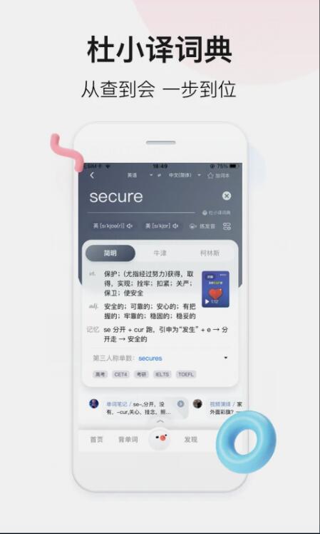 好友快报清爽版