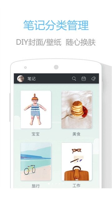 趣写清爽版