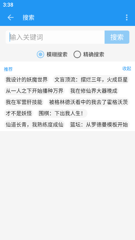 风月读书开源版APP