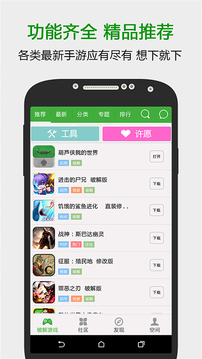 葫芦侠app下载安装免费版