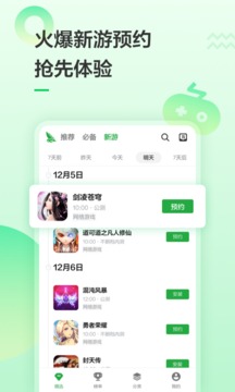 豌豆荚2023安卓最新版
