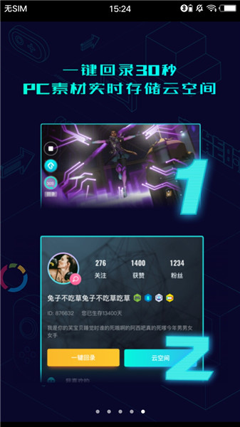 高能时刻app优质版