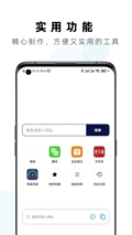 Safa浏览器清爽版