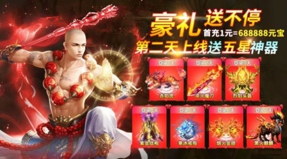 吾皇万岁装备的传奇