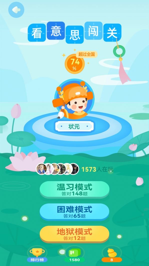 马上猜成语红包版游戏下载-马上猜成语红包版游戏免费下载v1.0
