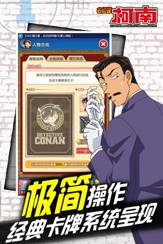 名侦探柯南ol下载-名侦探柯南ol手机下载最新版v2.0.0