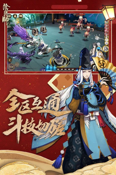 阴阳师无限资源下载-阴阳师无限资源下载2023新版地址v1.998.021