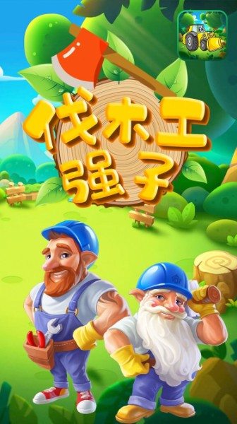 救救那个家伙下载