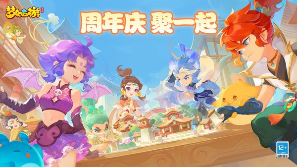 梦幻西游网易版下载-梦幻西游网易版手机下载v1.360.0