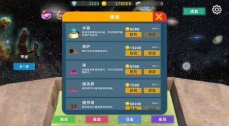 星际探险物语游戏下载-星际探险物语游戏免费下载安装v1.76