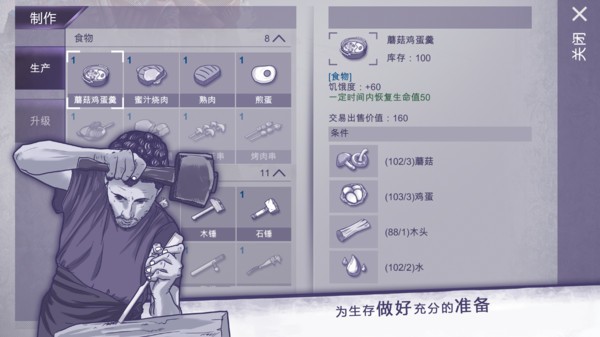 曹操传龙战于野免费版下载