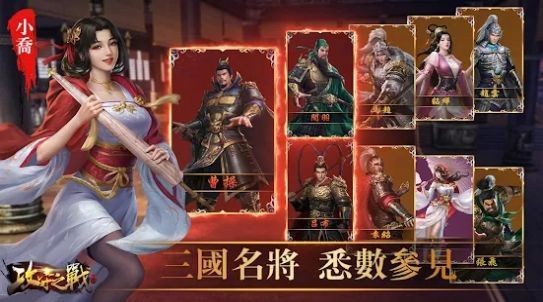 攻守之战下载-攻守之战下载2023最新版v0.886.0